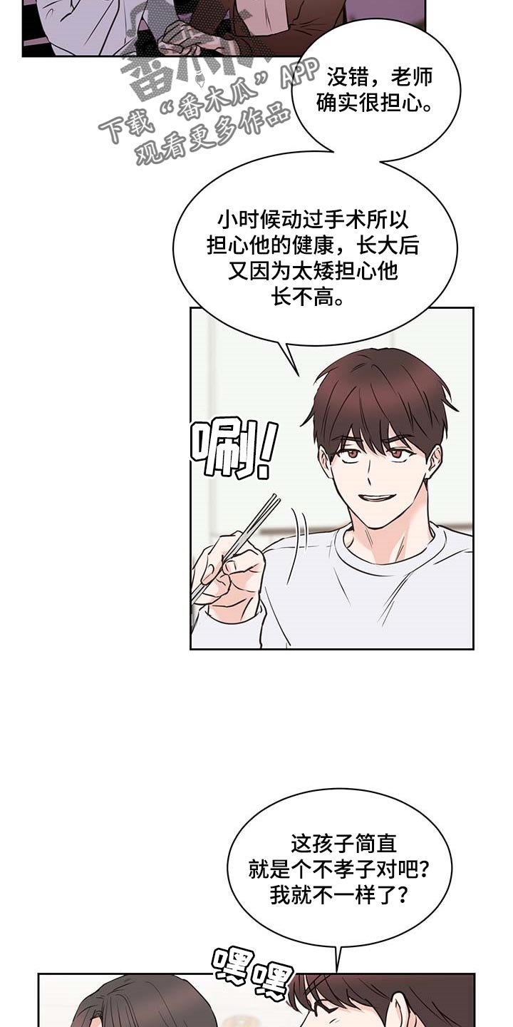 第34章：一厢情愿