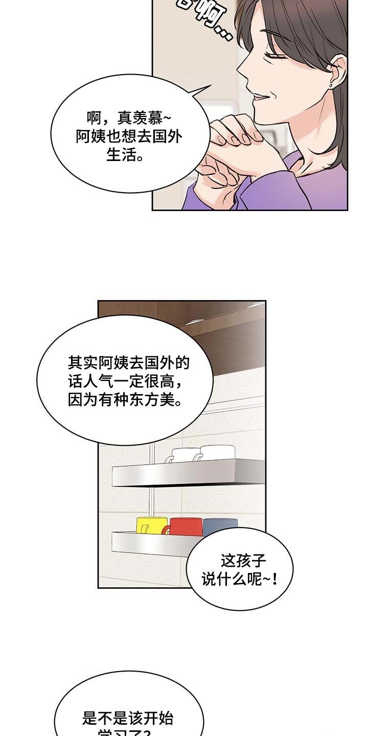 第34章：一厢情愿