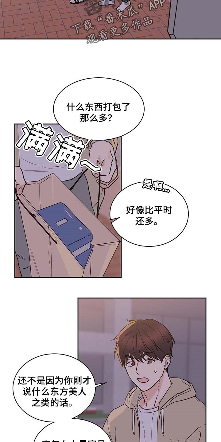 第35章：在意