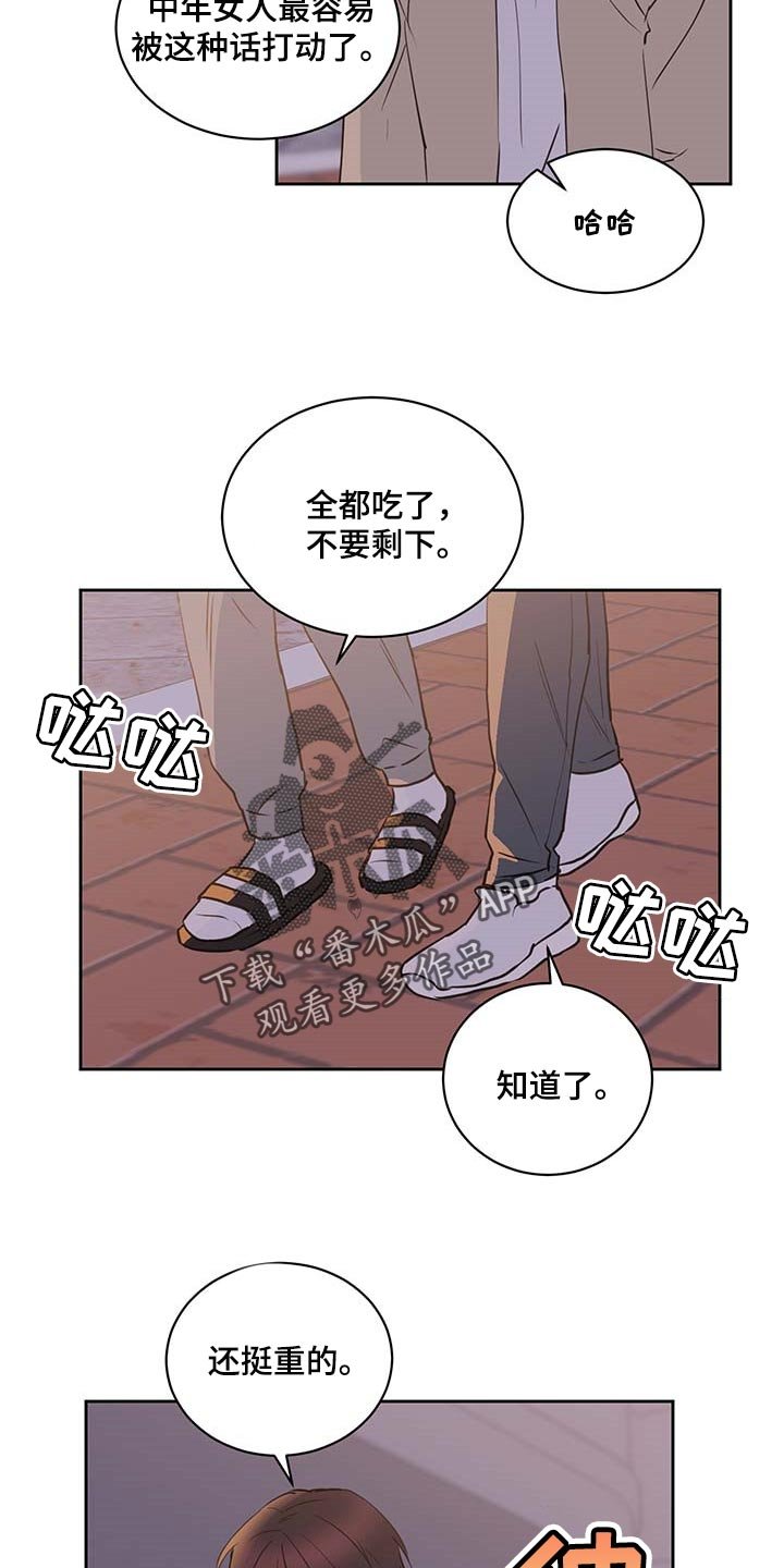 第35章：在意