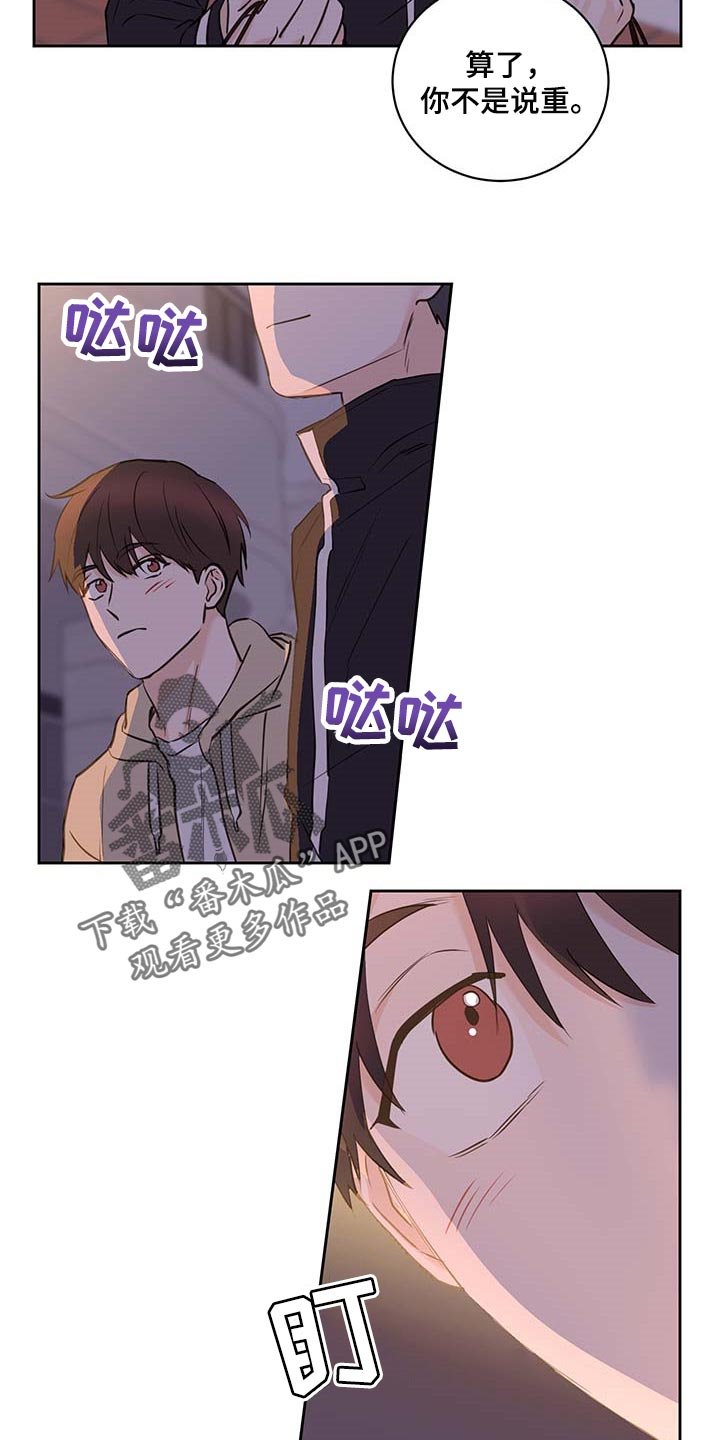 第35章：在意