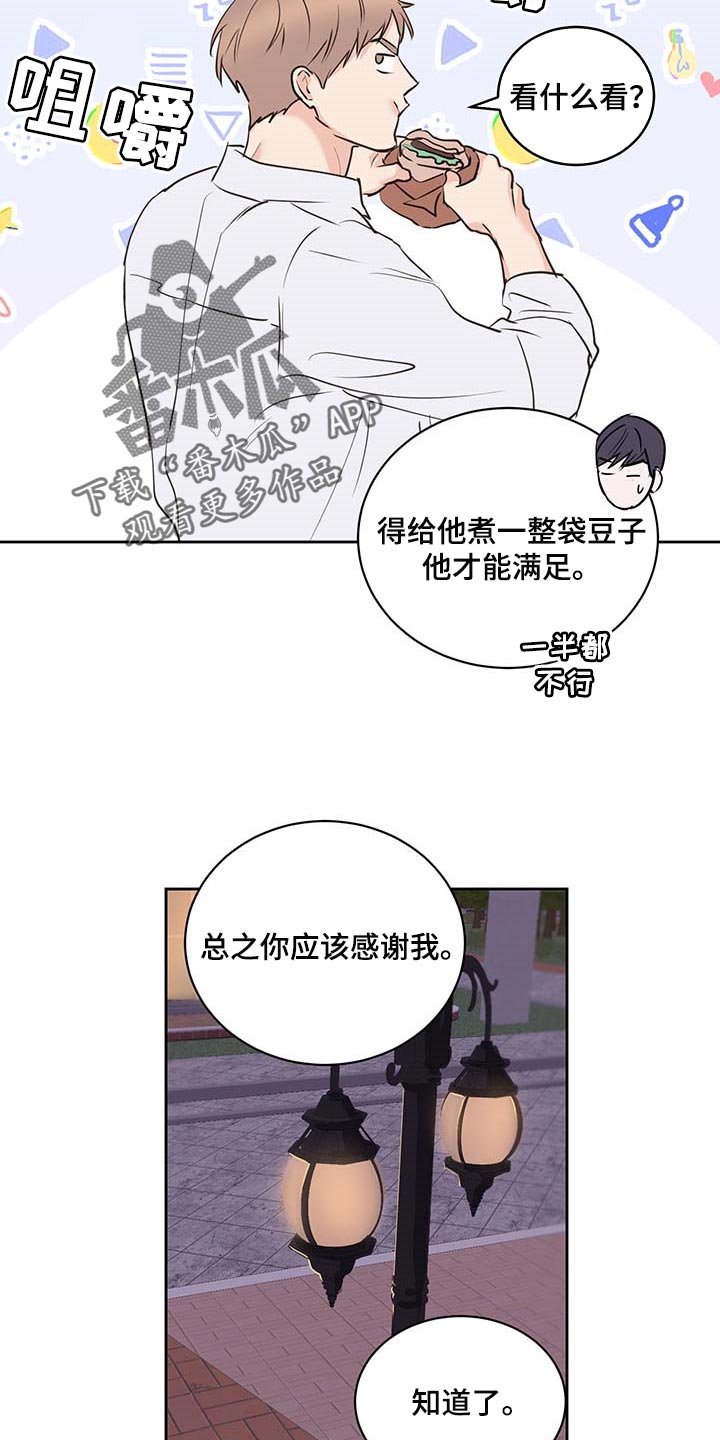 第35章：在意