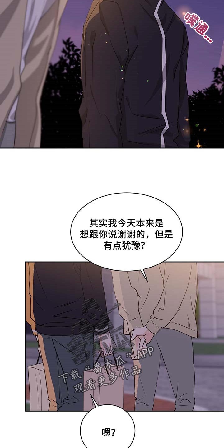第35章：在意