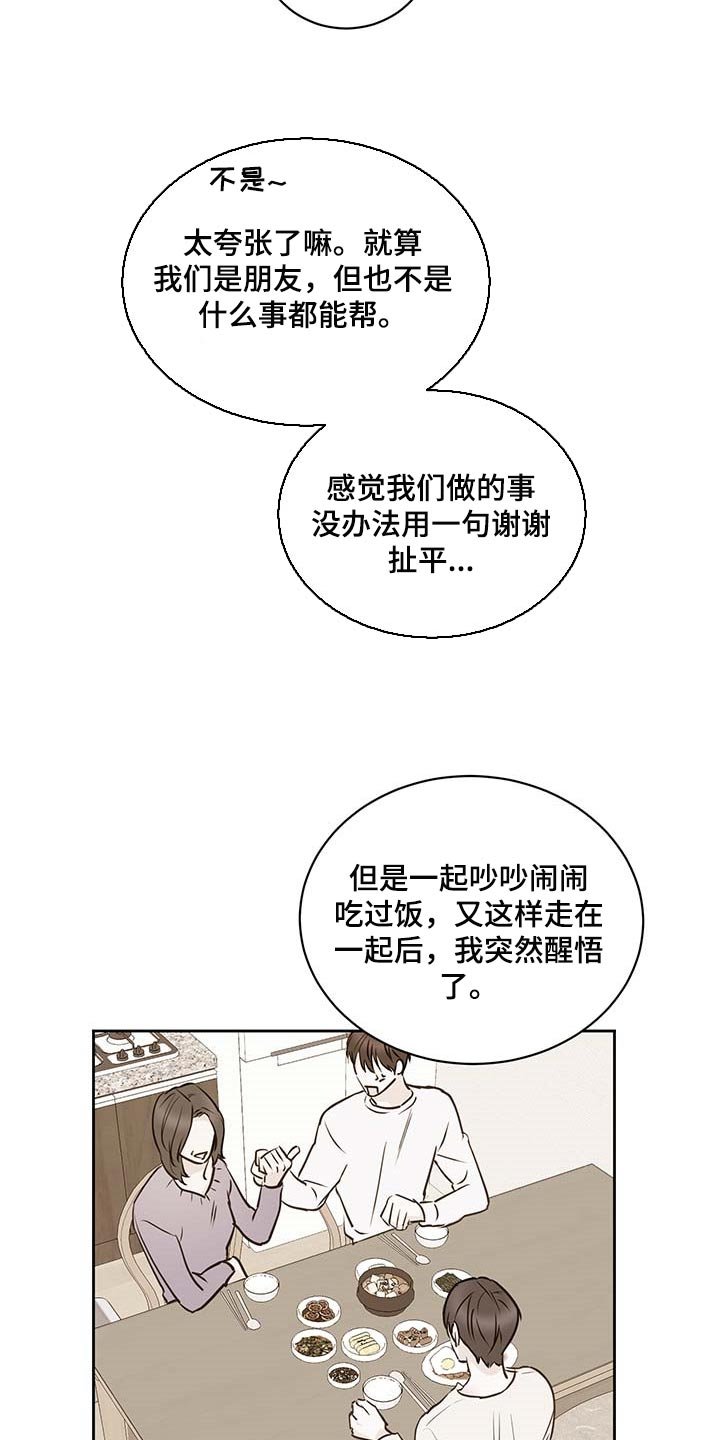 第35章：在意