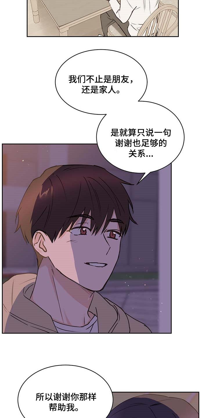 第35章：在意