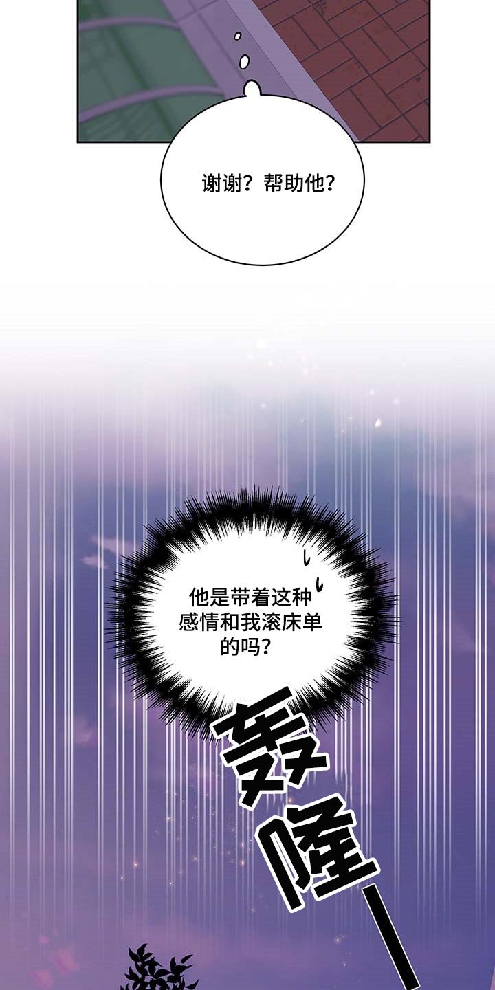 第35章：在意