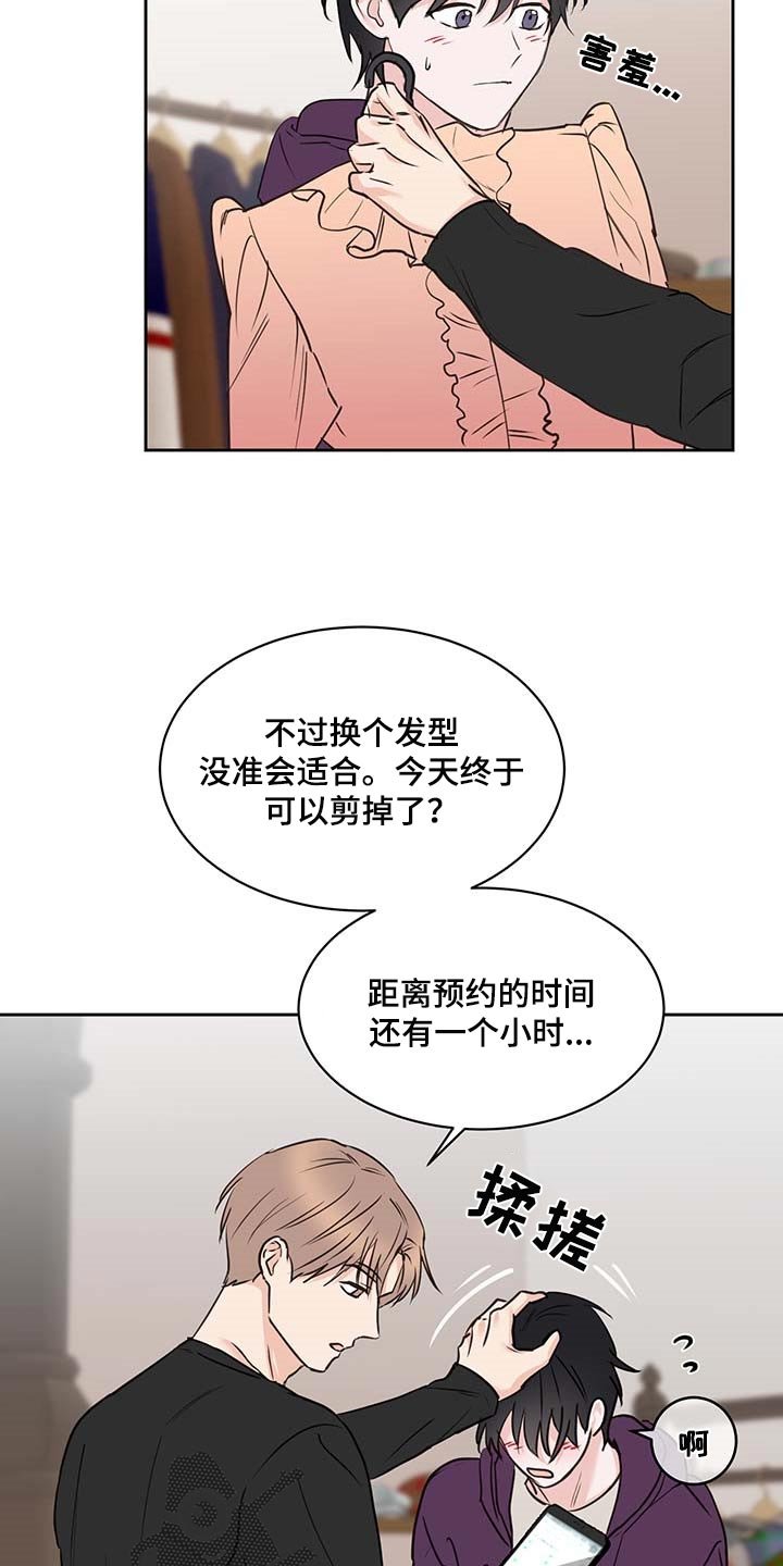 第35章：在意