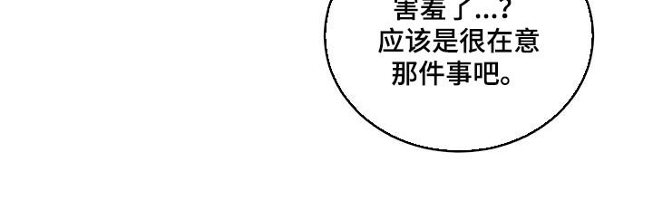 第35章：在意