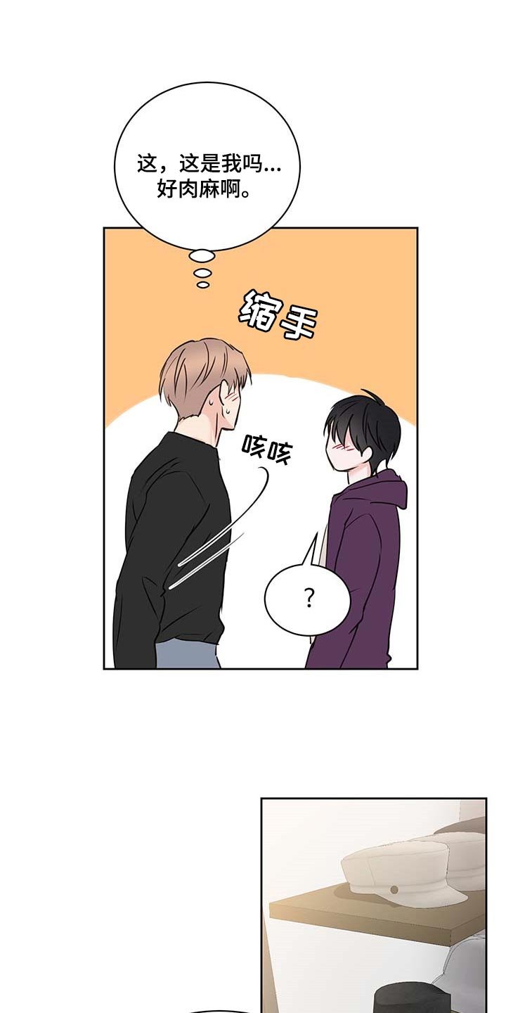 第36章：剪头发