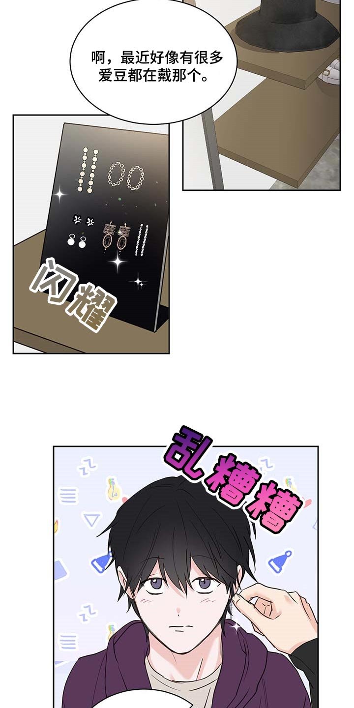 第36章：剪头发