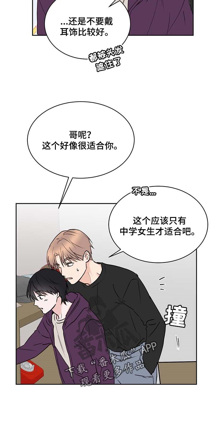 第36章：剪头发