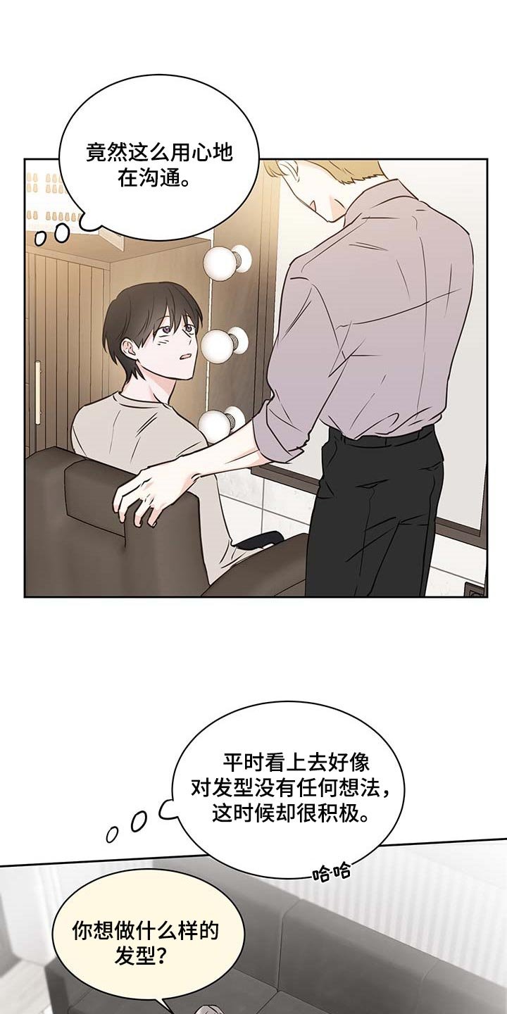 第36章：剪头发
