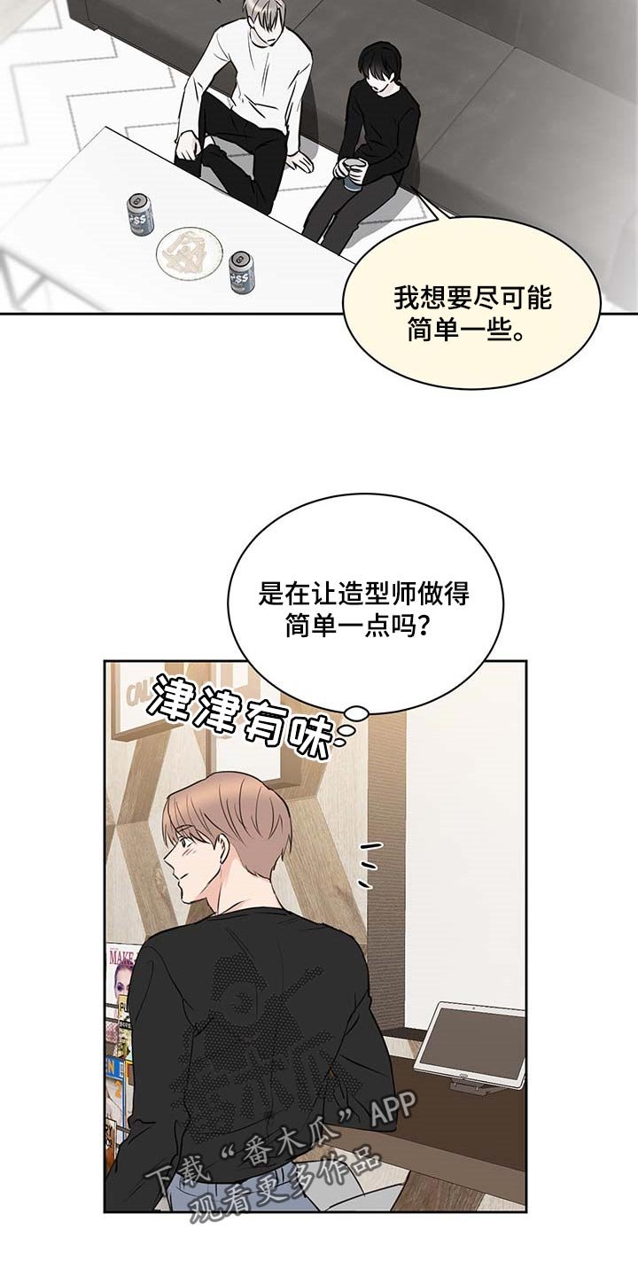 第36章：剪头发