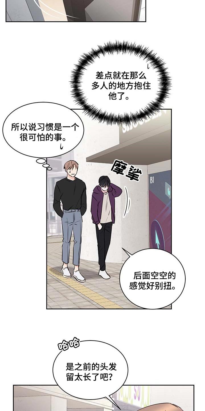 第36章：剪头发