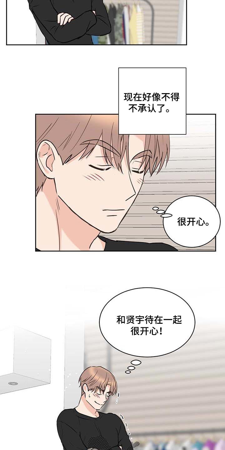 第37章：喜欢