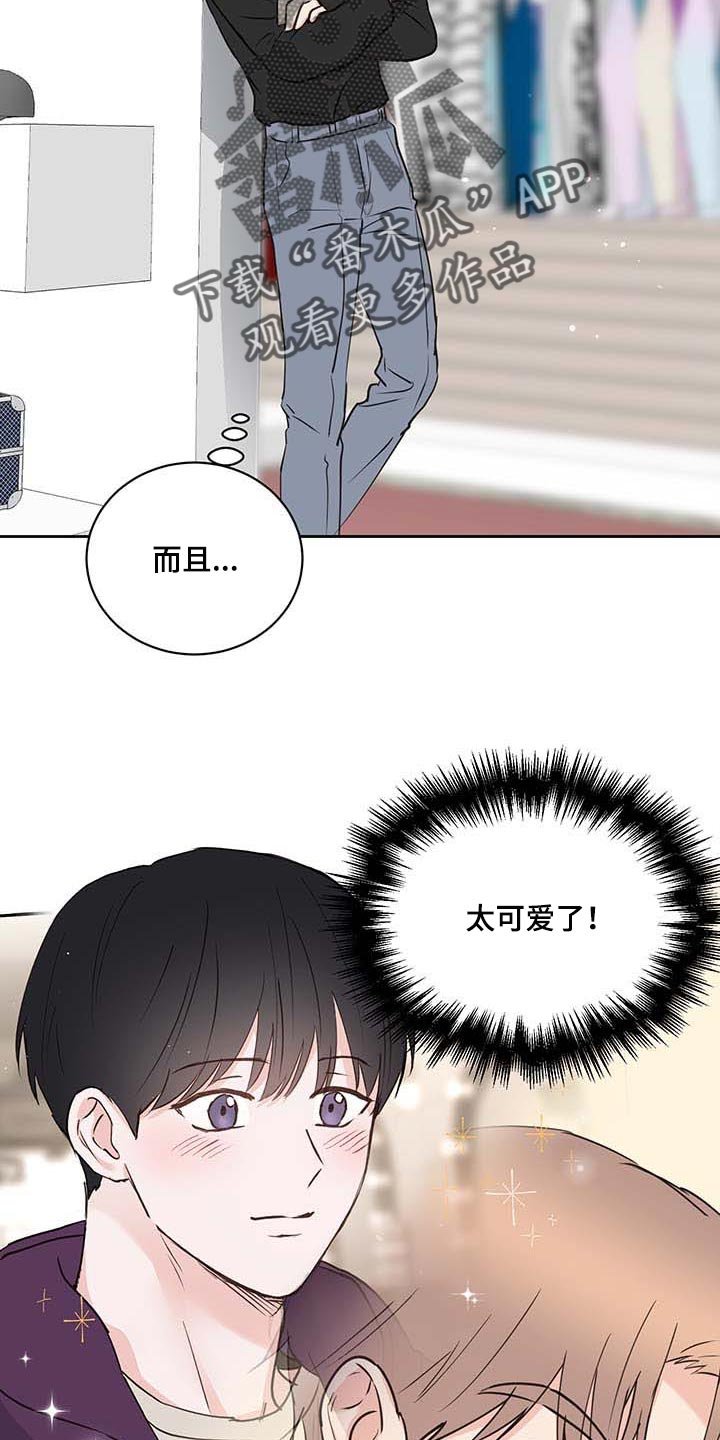 第37章：喜欢