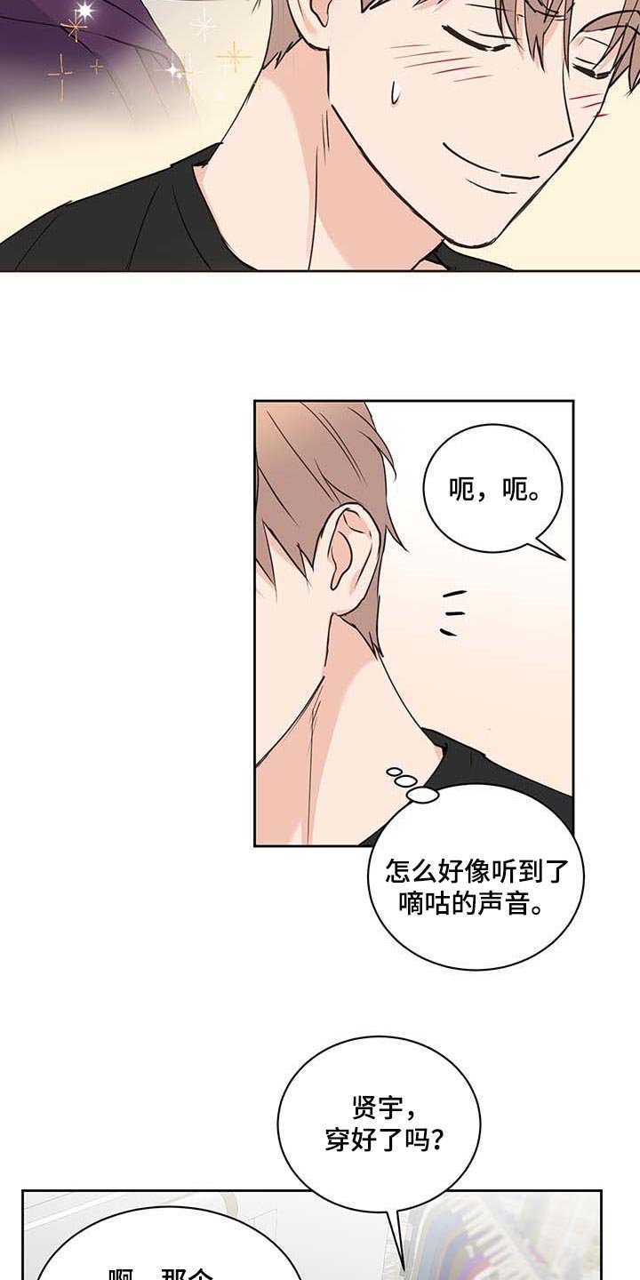 第37章：喜欢