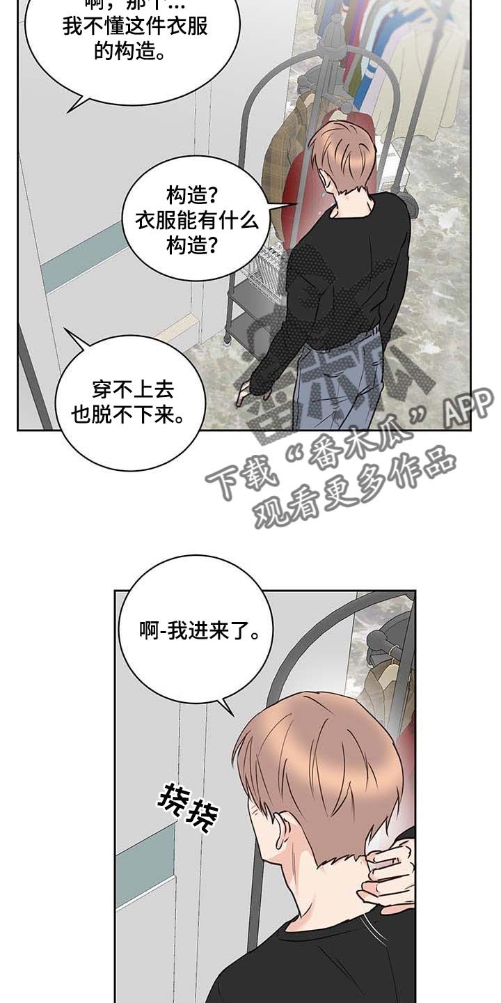 第37章：喜欢