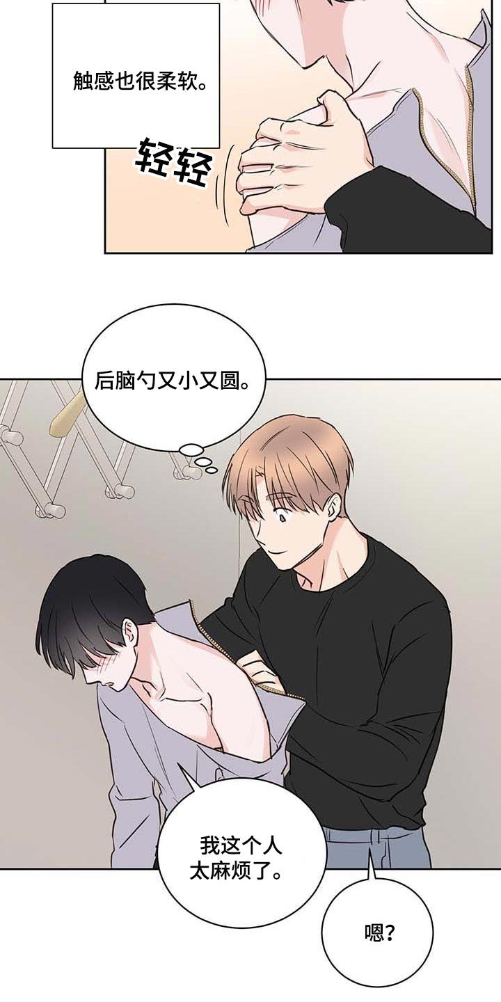 第37章：喜欢