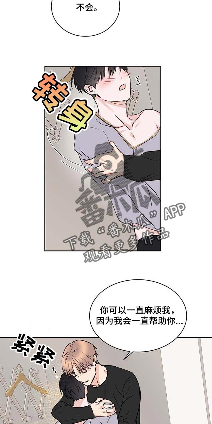 第37章：喜欢