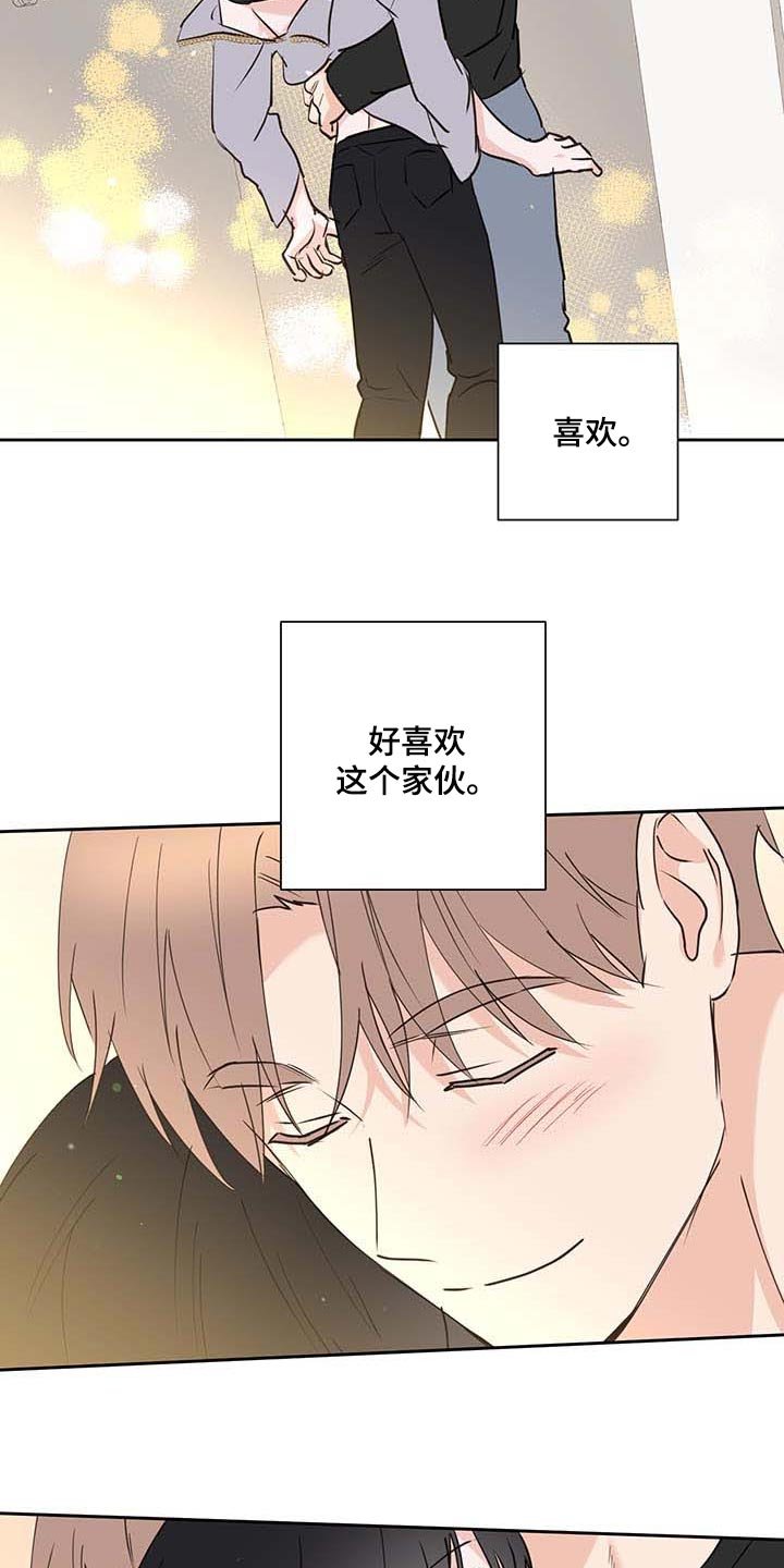 第37章：喜欢