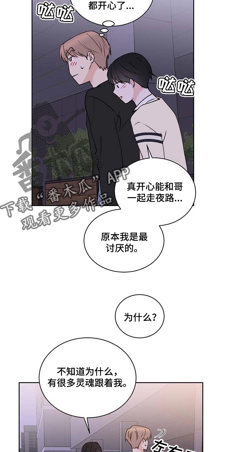 第37章：喜欢