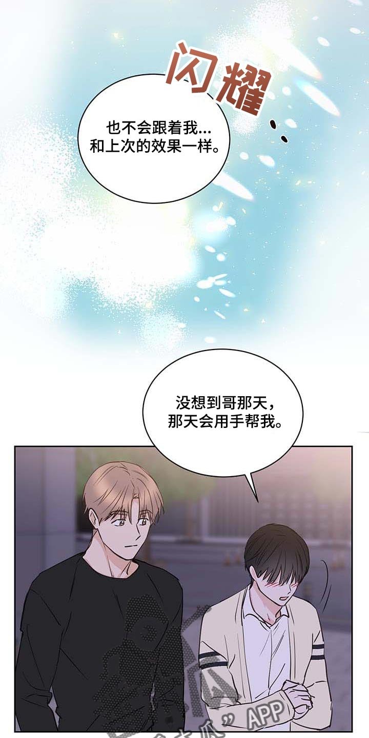 第37章：喜欢
