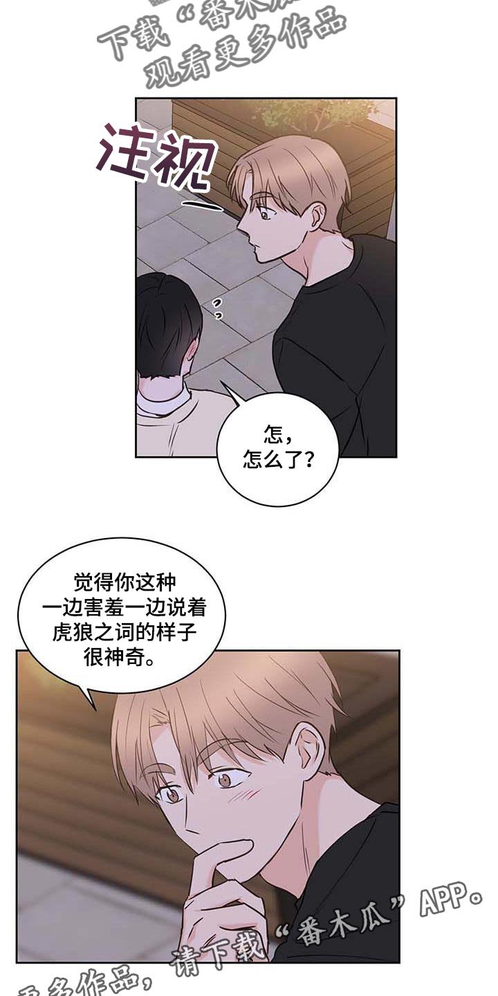 第37章：喜欢