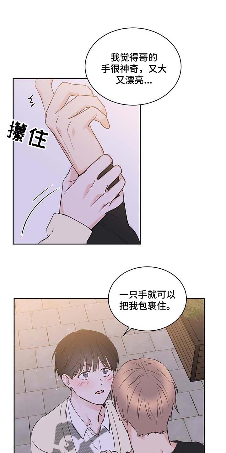 第38章：罪恶感