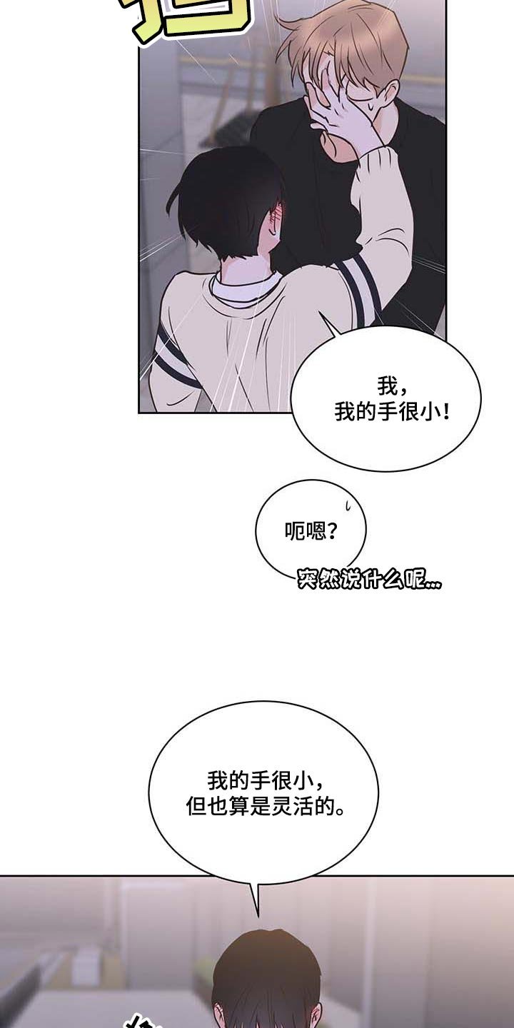 第38章：罪恶感