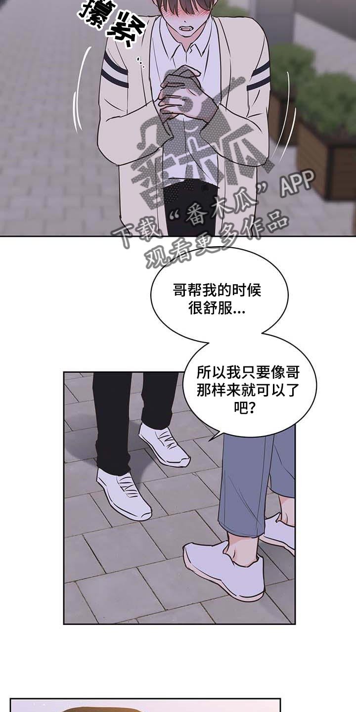 第38章：罪恶感