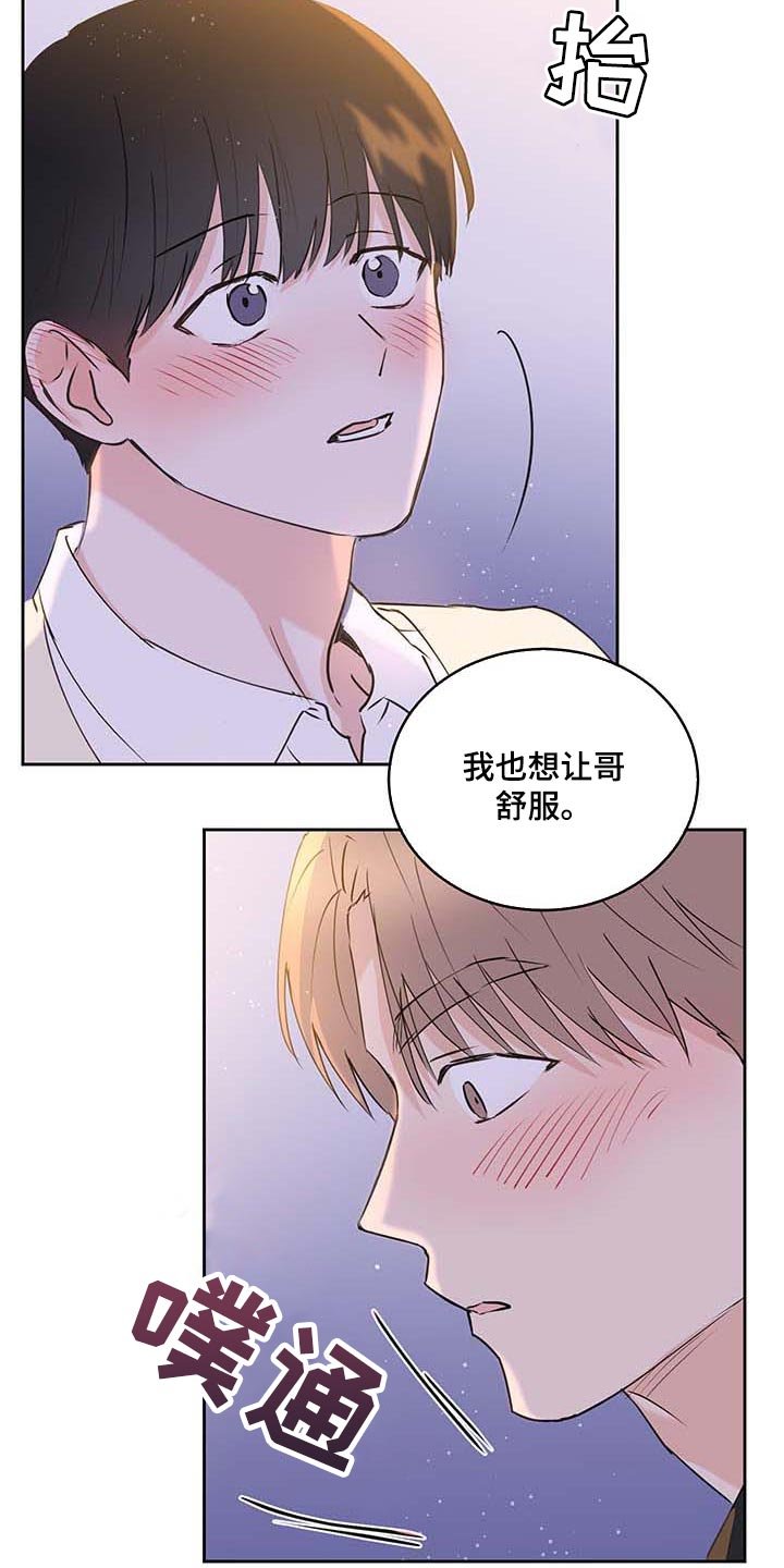 第38章：罪恶感