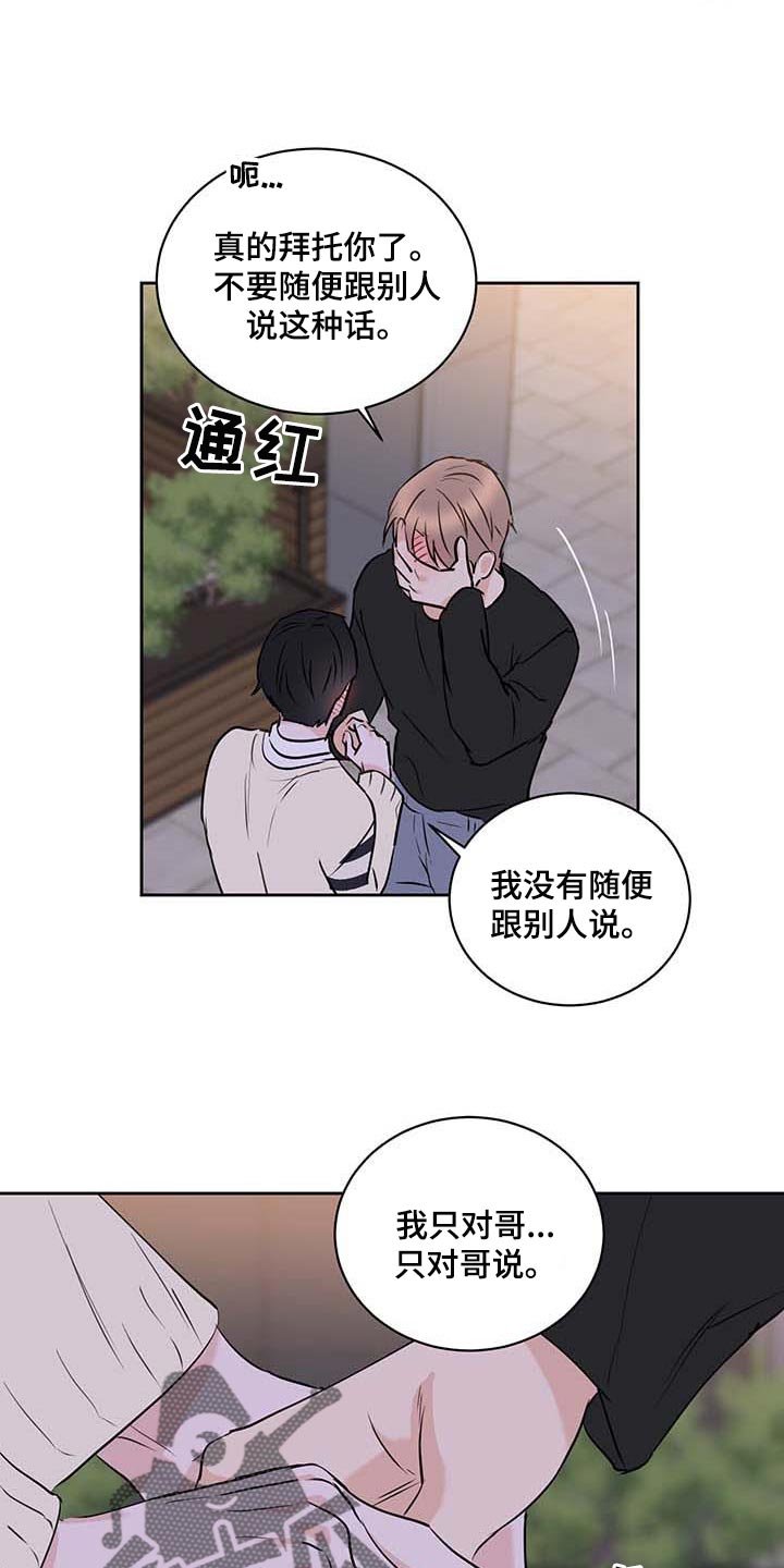 第38章：罪恶感