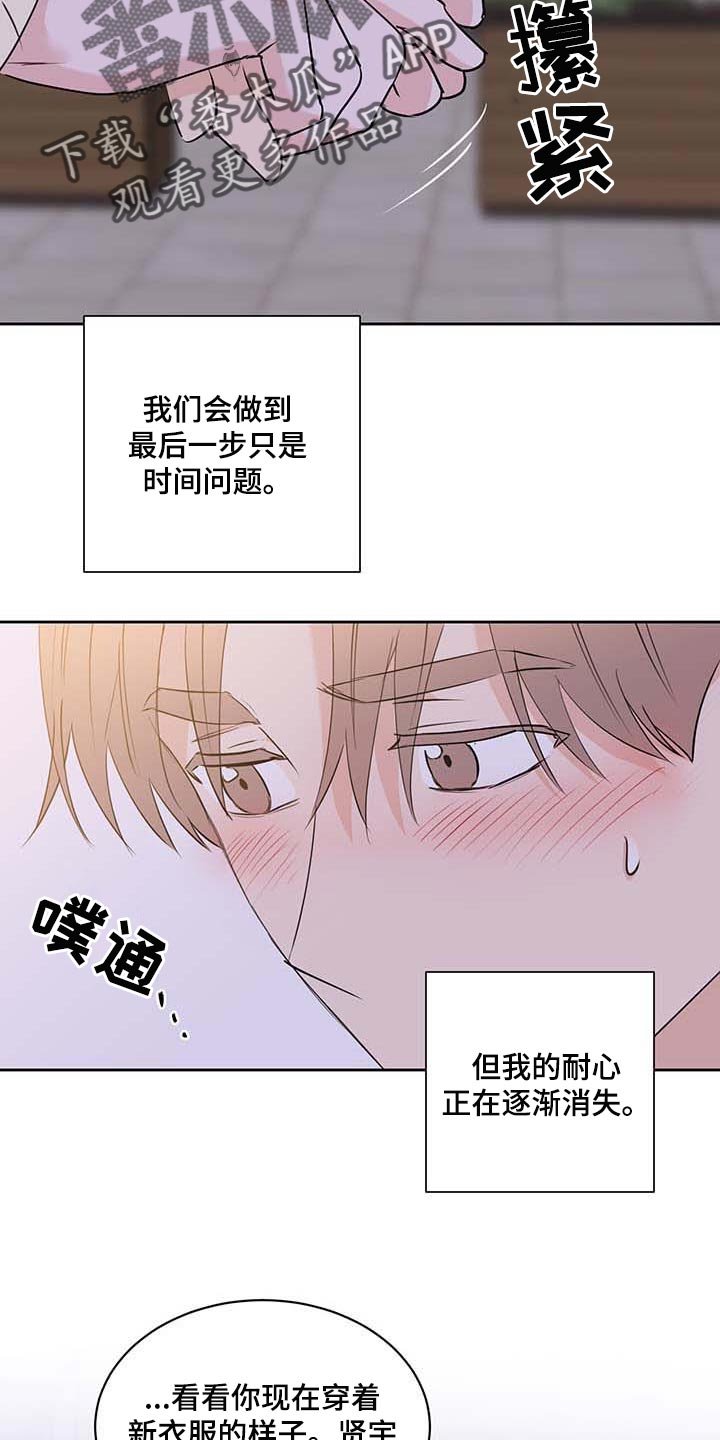 第38章：罪恶感