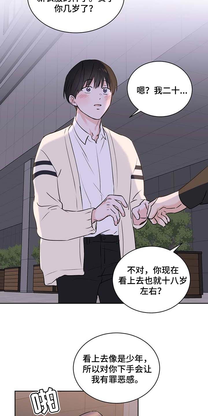 第38章：罪恶感