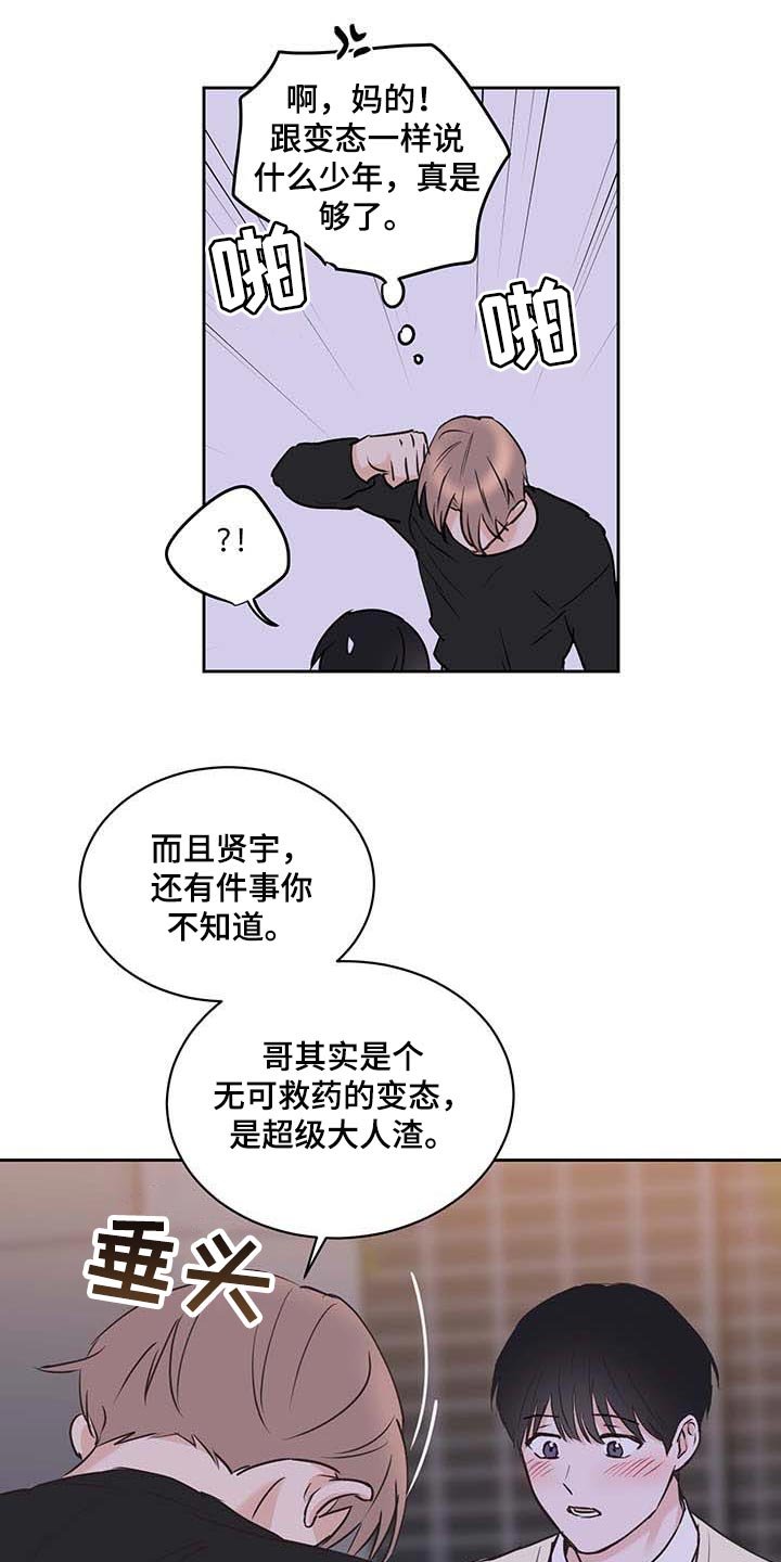 第38章：罪恶感