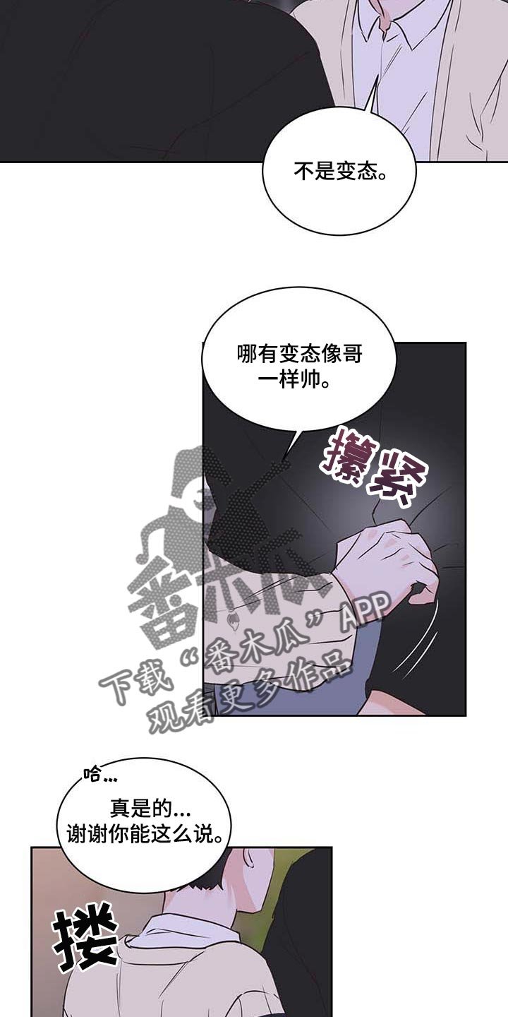 第38章：罪恶感