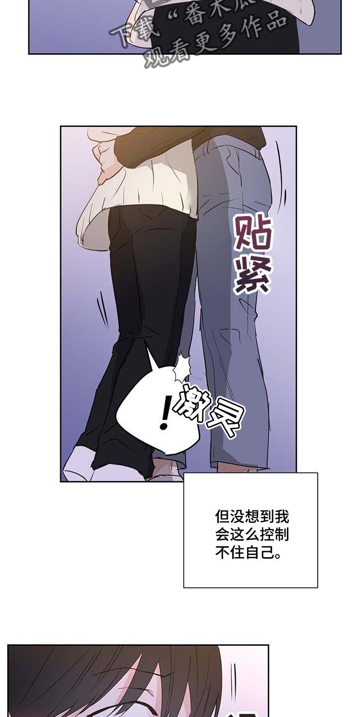 第38章：罪恶感