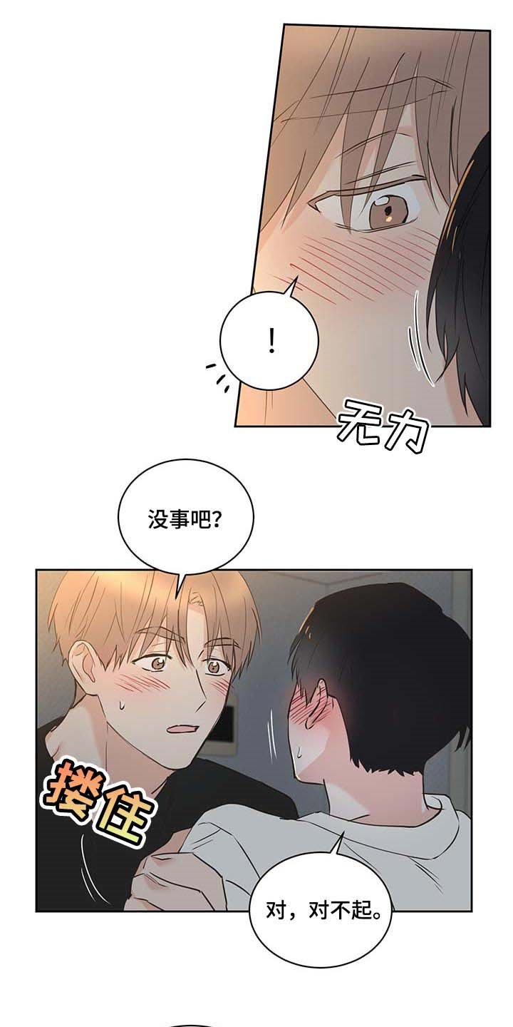 第39章：太可爱
