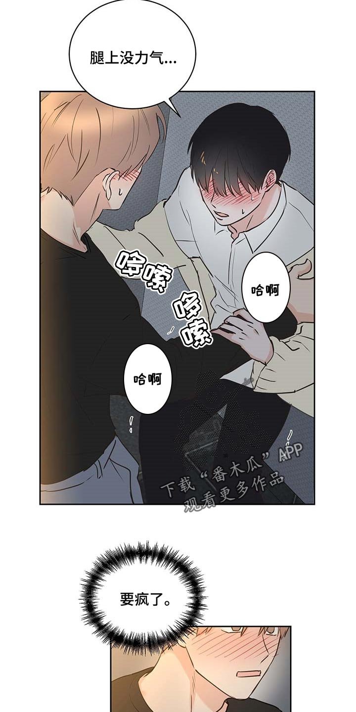 第39章：太可爱