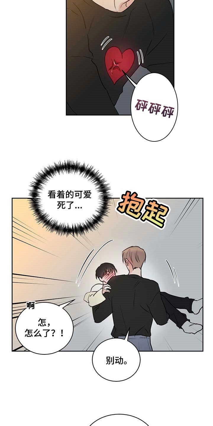 第39章：太可爱