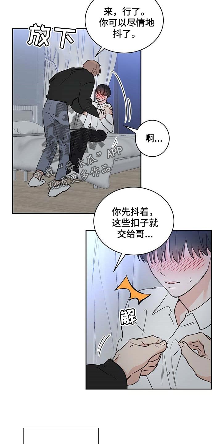 第39章：太可爱