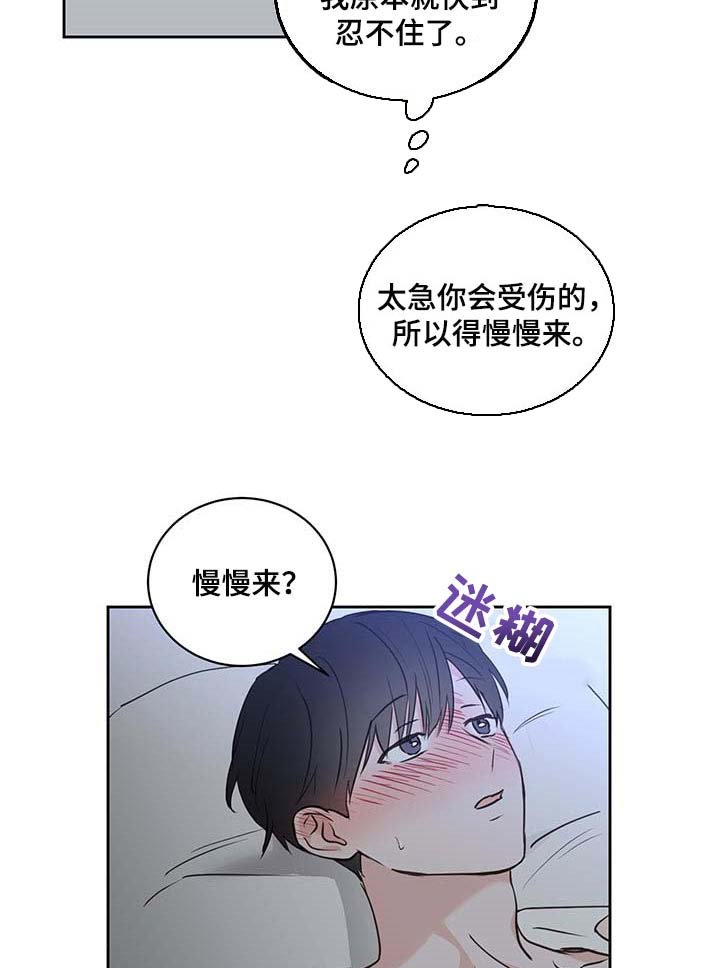 第39章：太可爱
