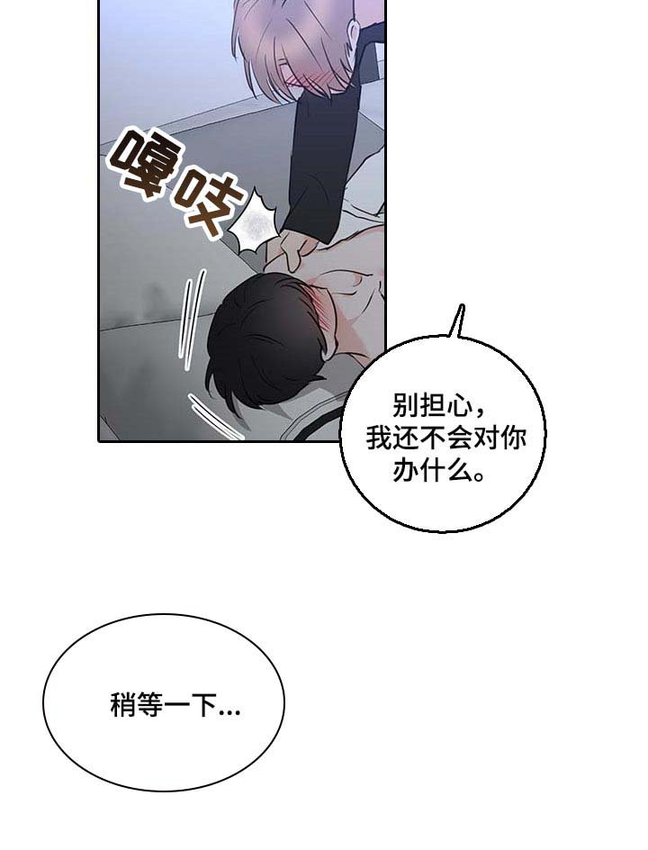 第39章：太可爱
