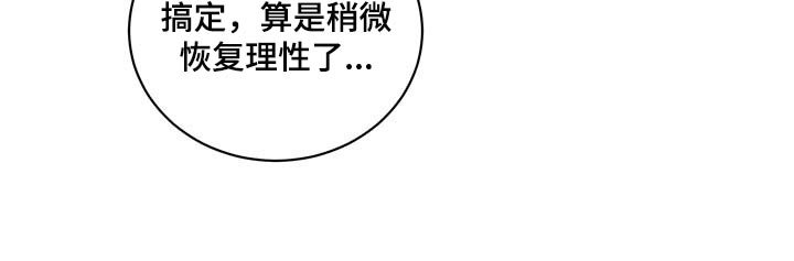 第39章：太可爱