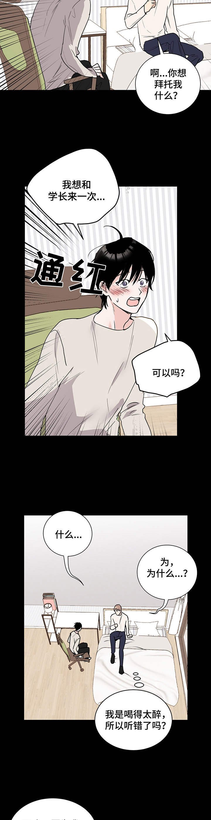 第4章：请求