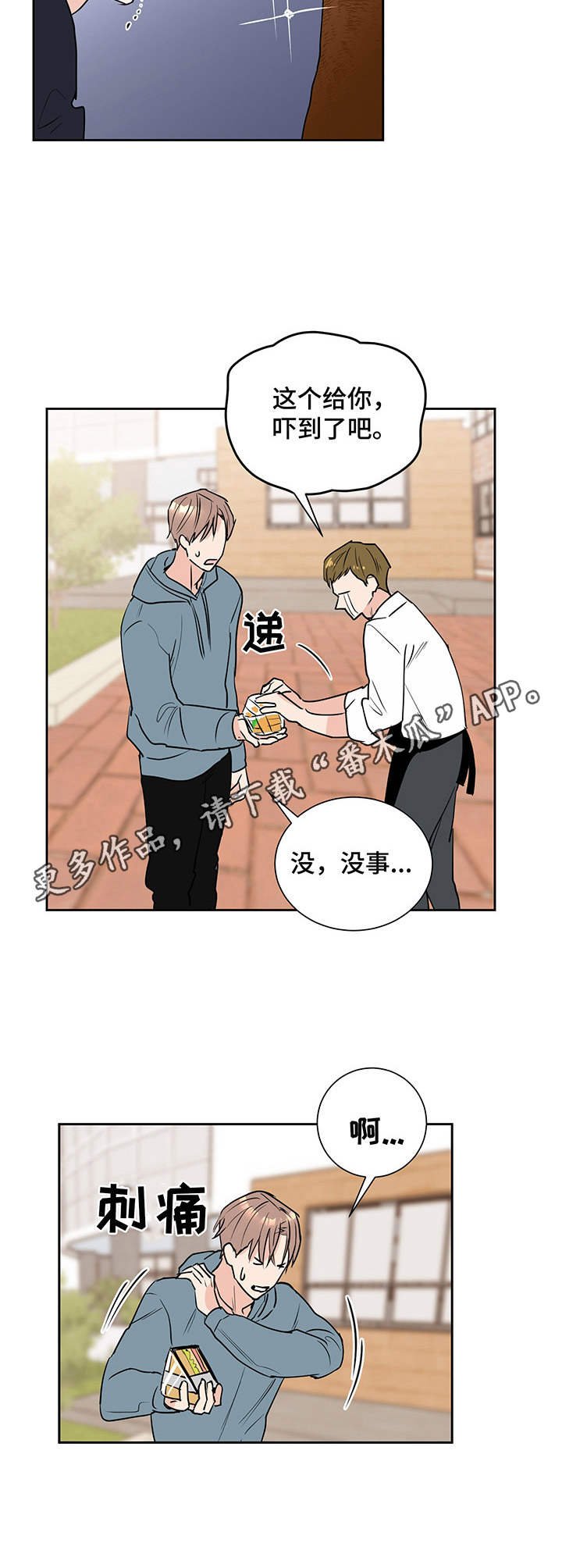 第4章：请求