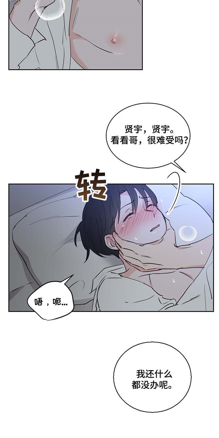 第40章：更加喜欢他