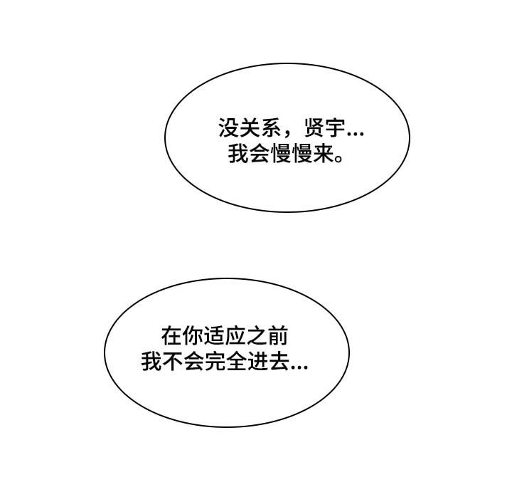 第40章：更加喜欢他