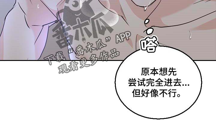 第40章：更加喜欢他